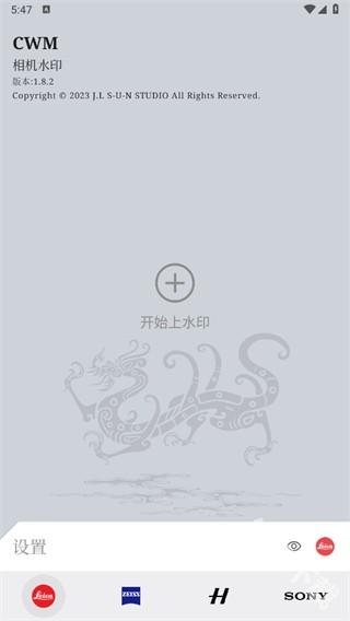 cwm相机水印