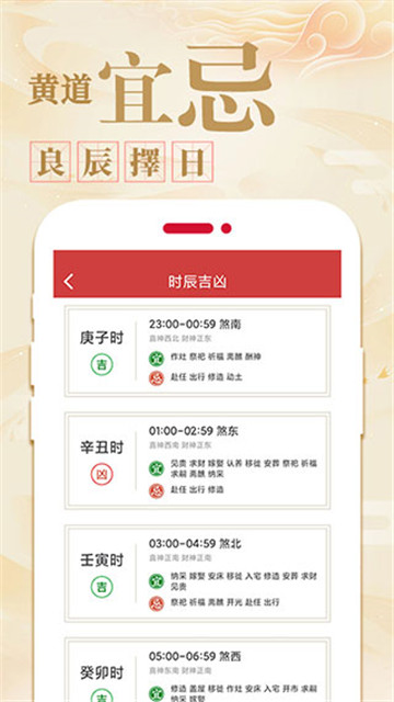 万年历日历农历黄历2