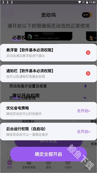 灵动坞app