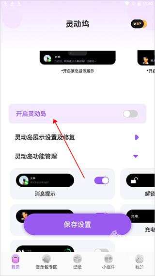 灵动坞app