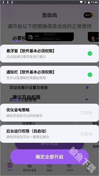 灵动坞app