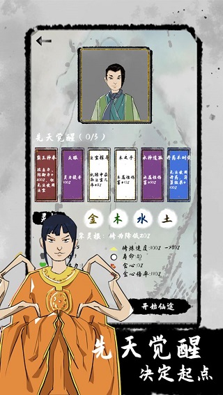 太公传承最新版2