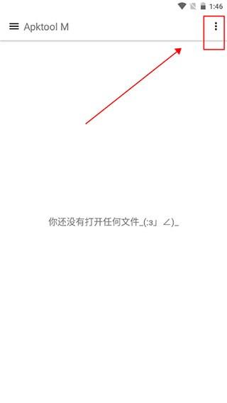 apktoolm中文版