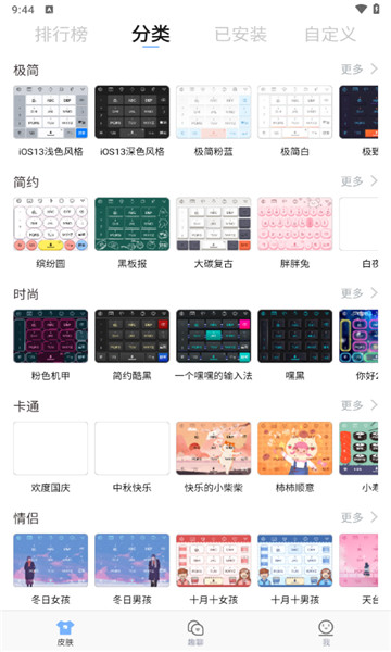 手心输入法旧版1