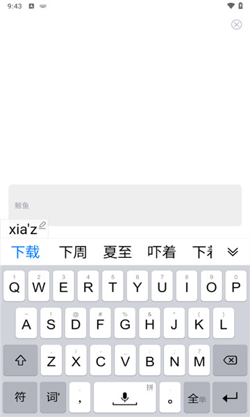 手心输入法旧版4