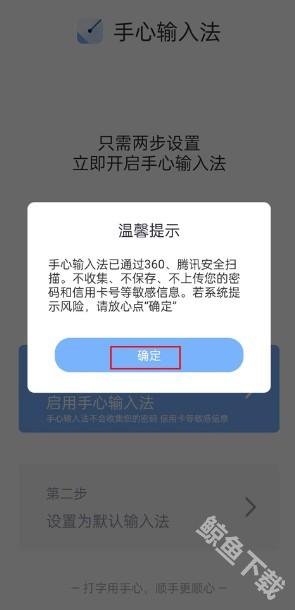 手心输入法安卓版下载