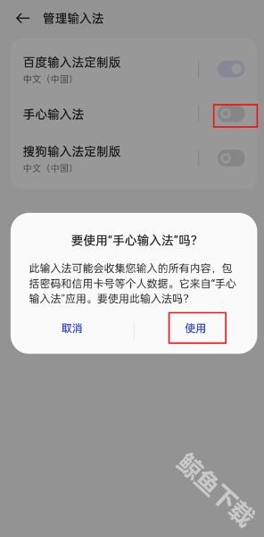 手心输入法安卓版下载
