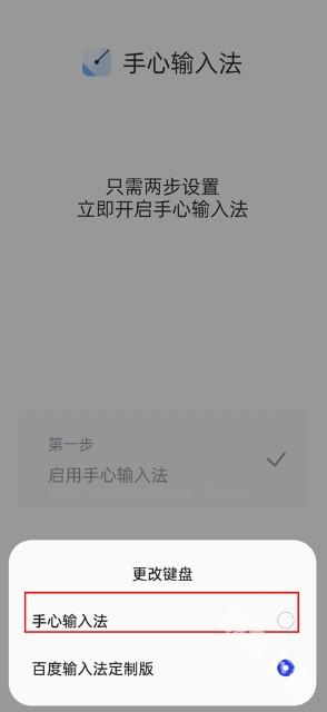 手心输入法安卓版下载