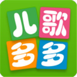 儿歌多多app