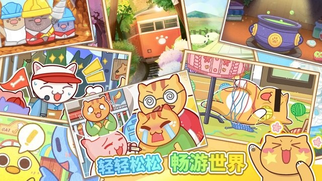 猫旅馆物语手游3