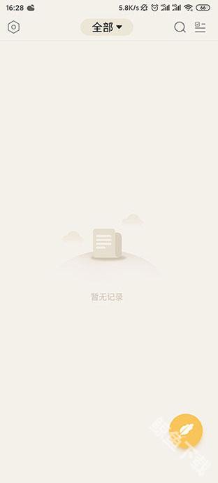 备忘录记事本app