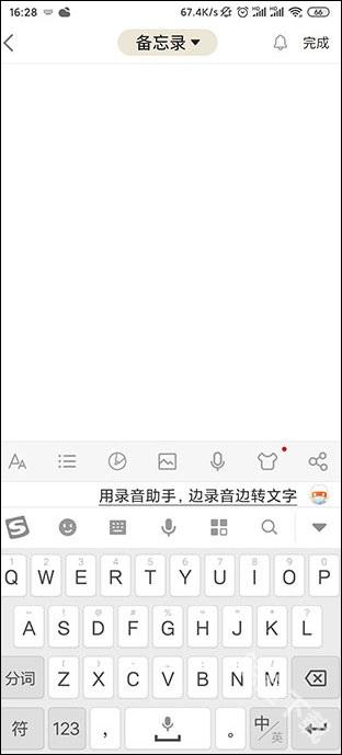 备忘录记事本app
