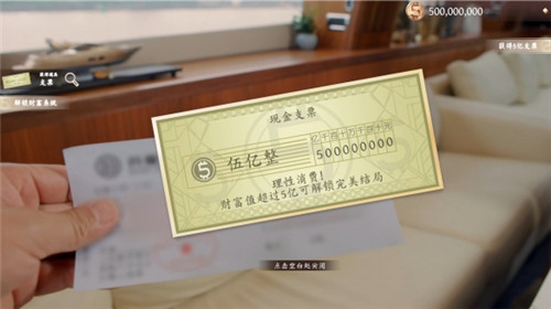 开局五个亿正式发售