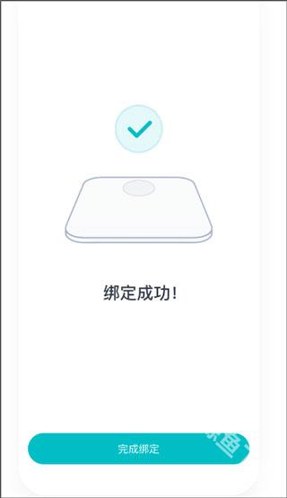 好轻体脂秤app