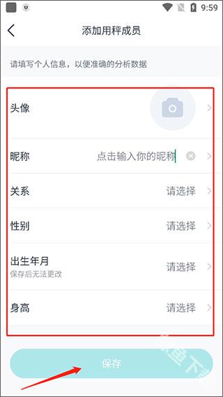 好轻体脂秤app