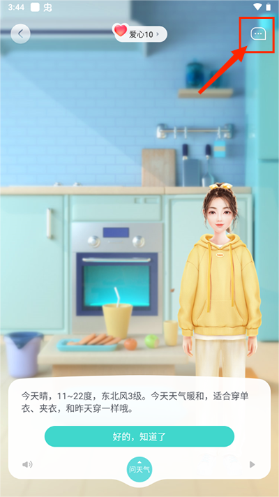 天天天气最新版本