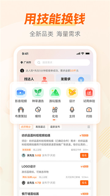 兼职猫app3
