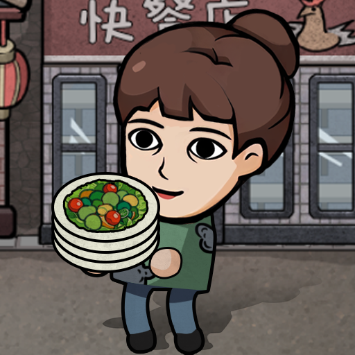 打工生活模拟器手游