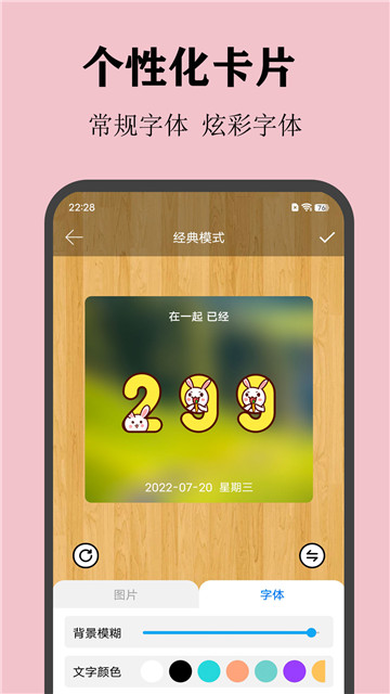 喵喵倒数日软件3