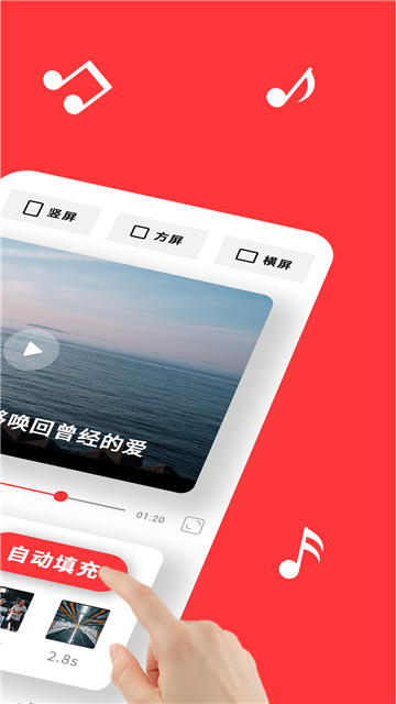 音画视频制作app2