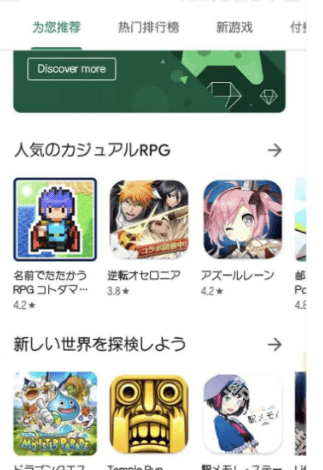 谷歌play store