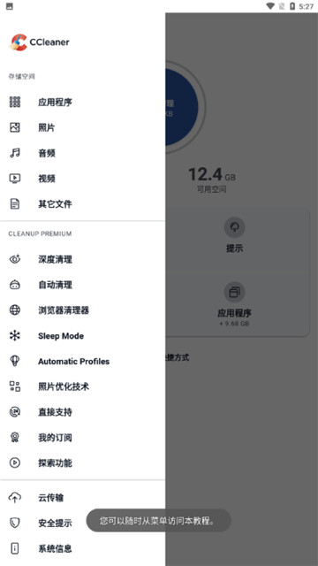 ccleaner清理1