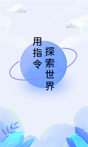 快捷指令app4