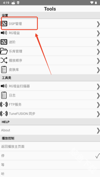 foobar2000中文版