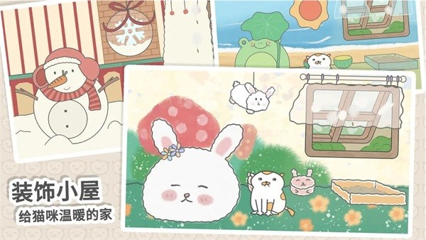 主播和猫的故事2