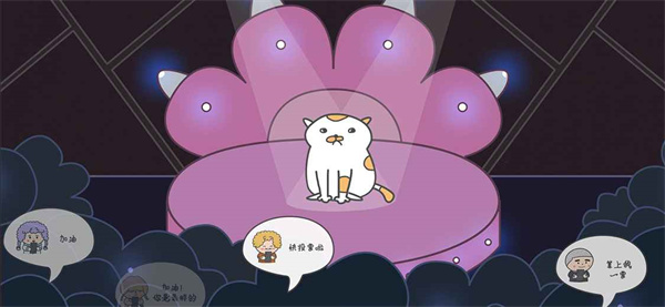 主播和猫的故事4