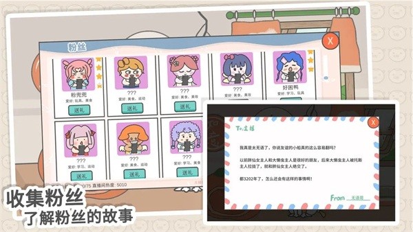 主播和猫的故事3