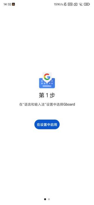 google输入法