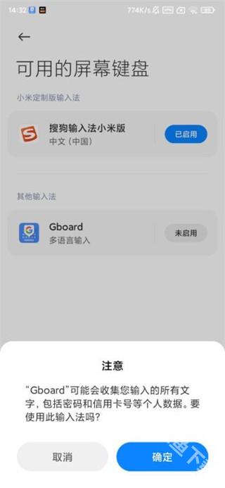 google输入法