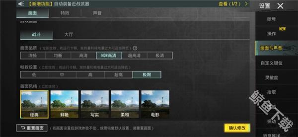 pubgtool平板画质助手
