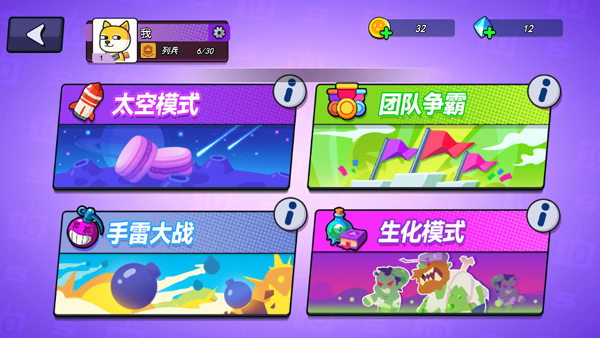 疯狂大乱斗手游1