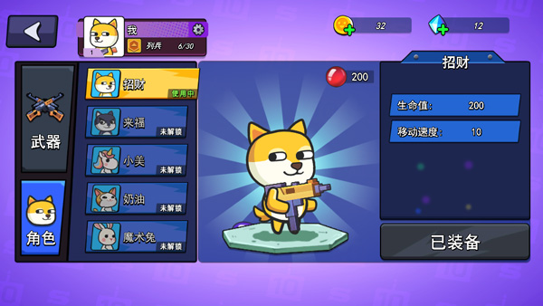 疯狂大乱斗手游2