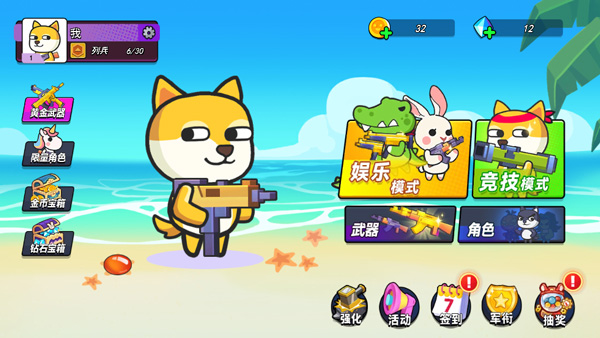 疯狂大乱斗手游4