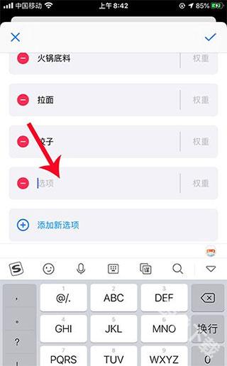 小决定转盘中文版