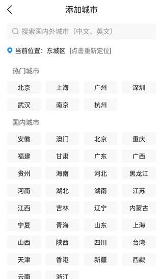 15日天气预报app