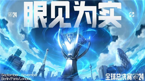 S14半决赛赛程公开