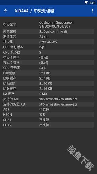 aida64中文版