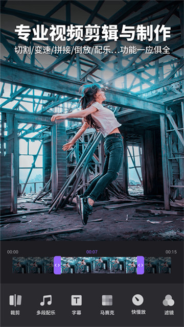 filmigo视频剪辑app1