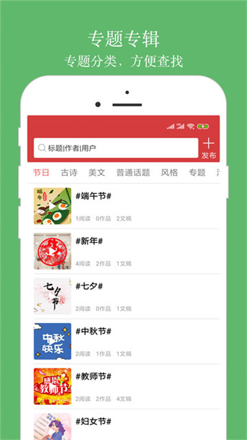 朗诵汇app2