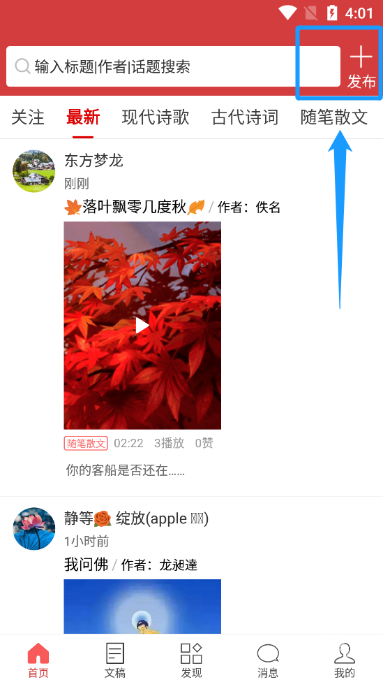 朗诵汇app