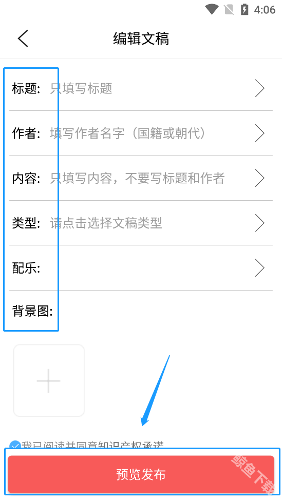 朗诵汇app