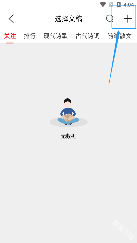 朗诵汇app