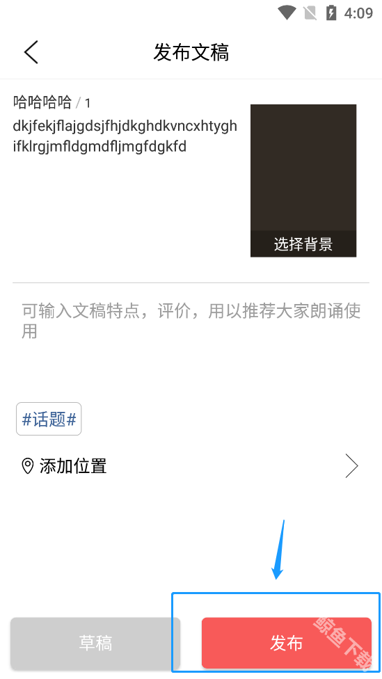 朗诵汇app