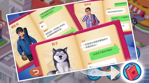 楼下的早餐店最新版3