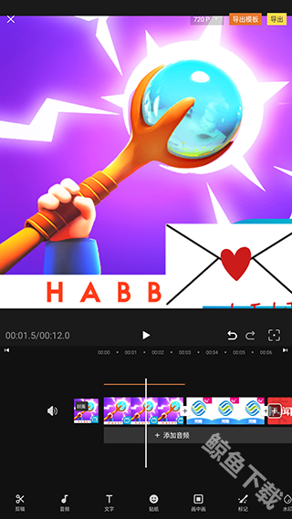 爱剪辑视频编辑