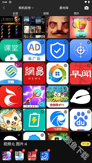 爱剪辑视频编辑